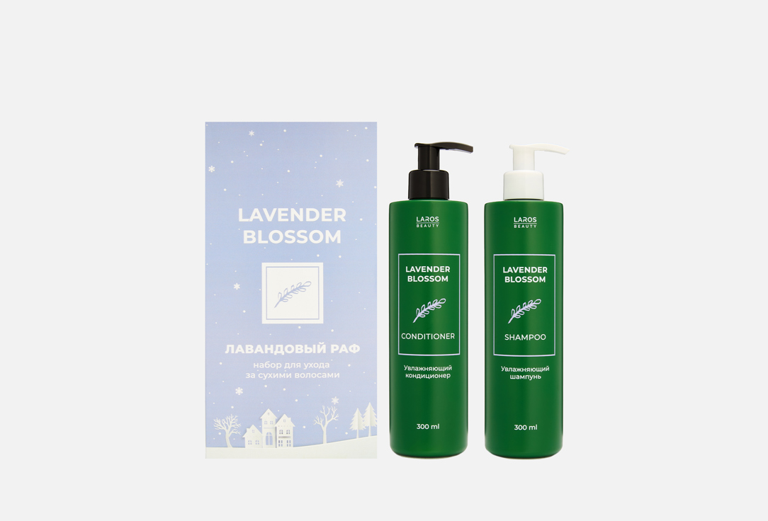 Изображение товара Подарочный набор средств для волос Laros Beauty Lavender Blossom увлажняющий шампунь и кондиционер 