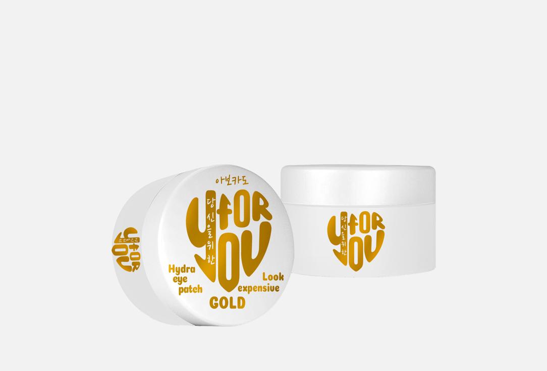 Изображение товара Гидрогелевые патчи для глаз FOR YOU с золотом и коэнзимом Q10 80 шт