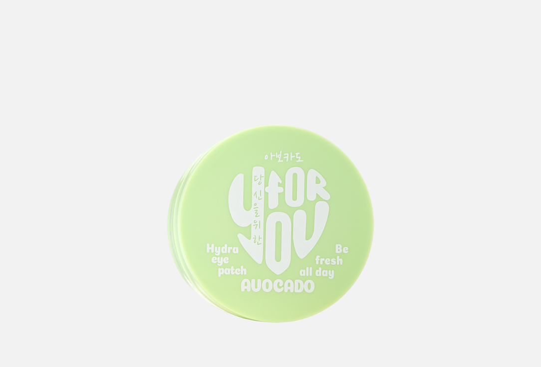 Изображение товара Гидрогелевые патчи для глаз FOR YOU Авокадо и Зеленый чай для увлажнения и снижения темных кругов
