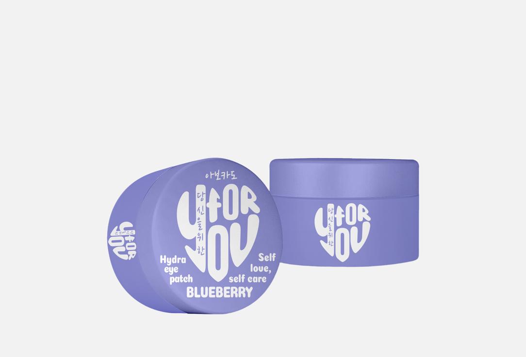 

гидрогелевые патчи для глаз FOR YOU, Blueberry Extract 80 шт