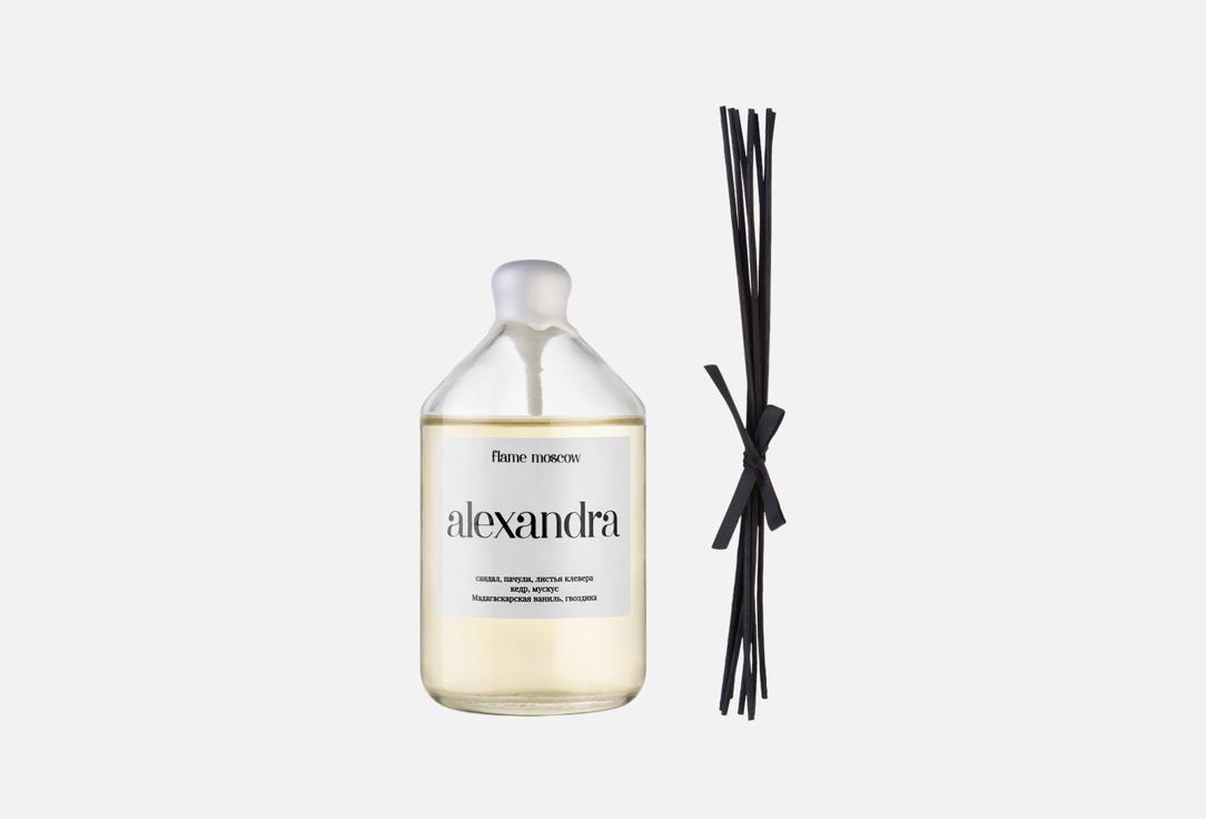 Изображение товара Ароматический диффузор Flame Moscow Alexandra с фиолетовыми палочками 220 мл