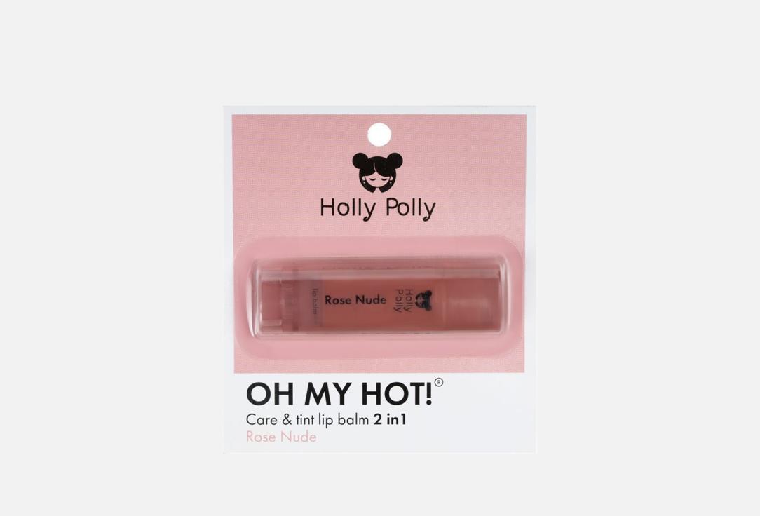 Изображение товара Оттеночный бальзам для губ HOLLY POLLY Oh My Hot! натуральное увлажнение и уход