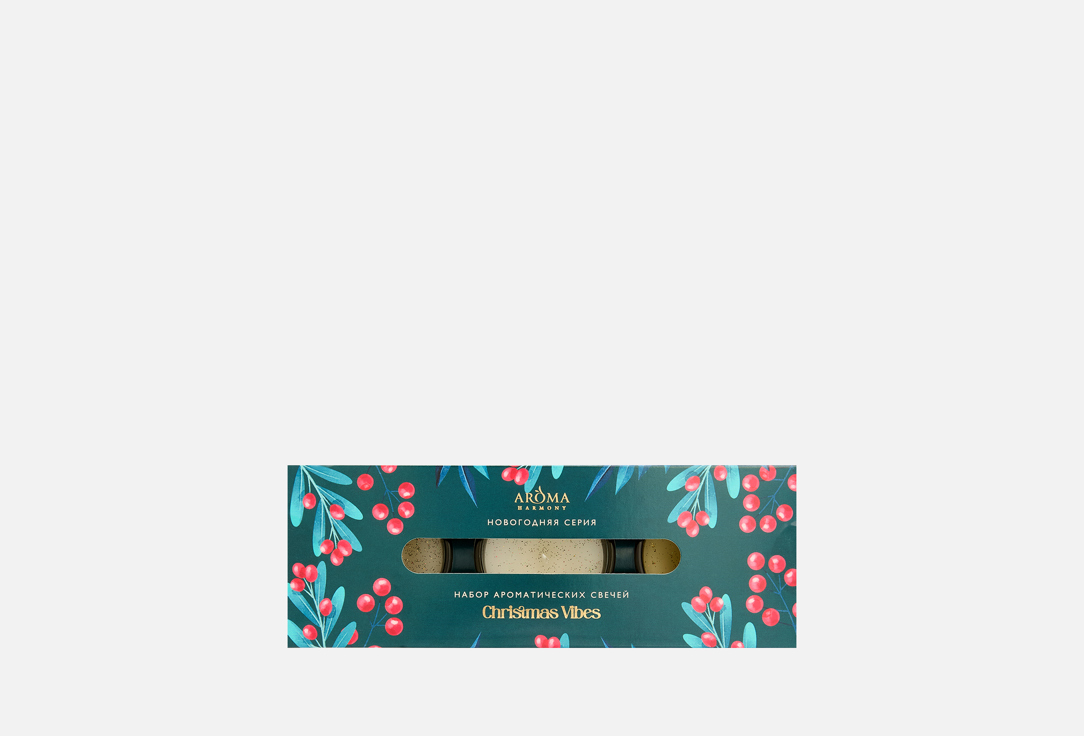 Изображение товара Набор ароматических свечей Aroma harmony Christmas Vibes с насыщенными ароматами