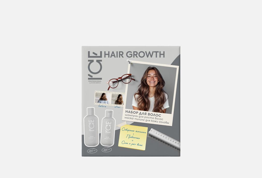 

подарочный набор для ухода за волосами ICE BY NATURA SIBERICA, HAIR GROWTH 2 шт