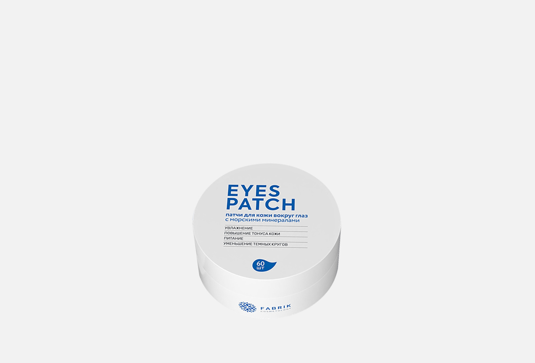 

Патчи для кожи вокруг глаз FABRIK COSMETOLOGY, Морские минералы 60 шт