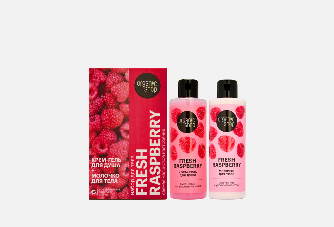 Изображение товара Подарочный набор Organic Shop Fresh raspberry для душа и тела