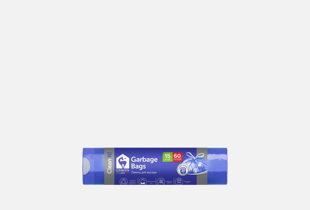 

Пакеты для мусора с затяжкой, 60 л LOMBERTA, Clean it! 15 шт