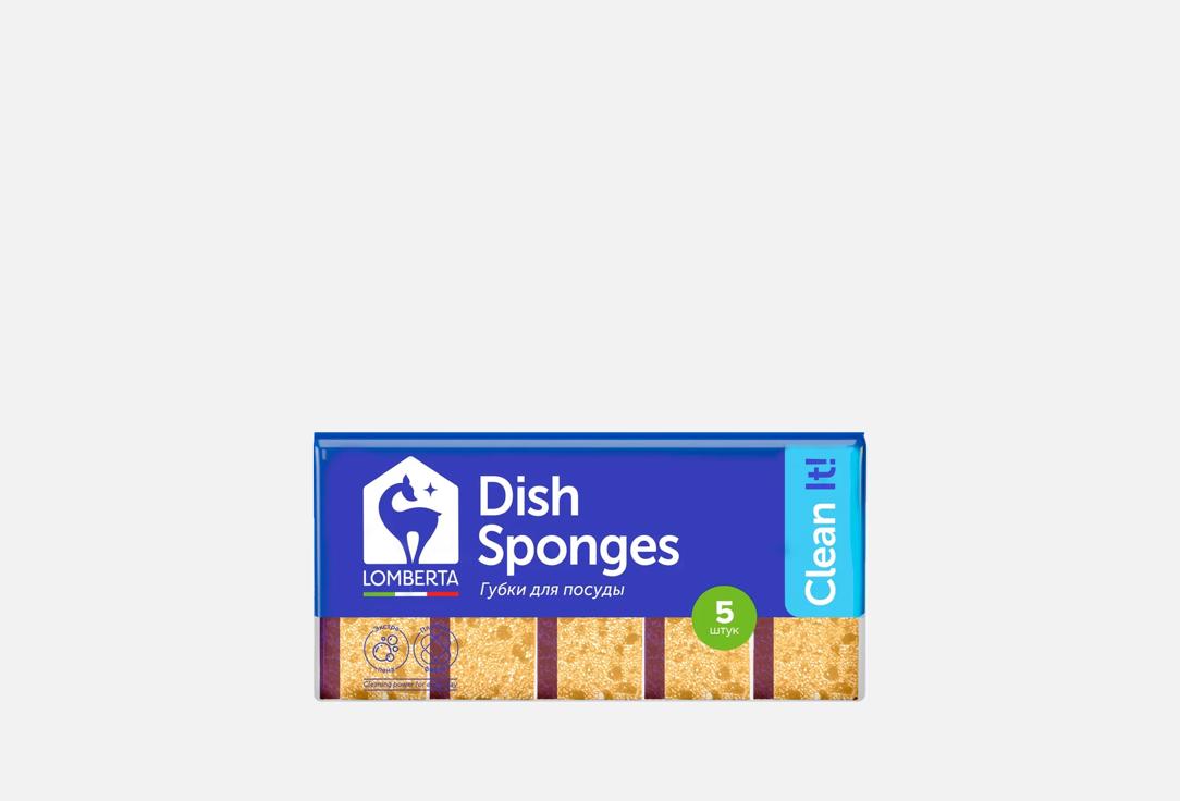 

Крупнопористые губки для мытья посуды LOMBERTA, Clean it! Лаванда интенсив 5 шт