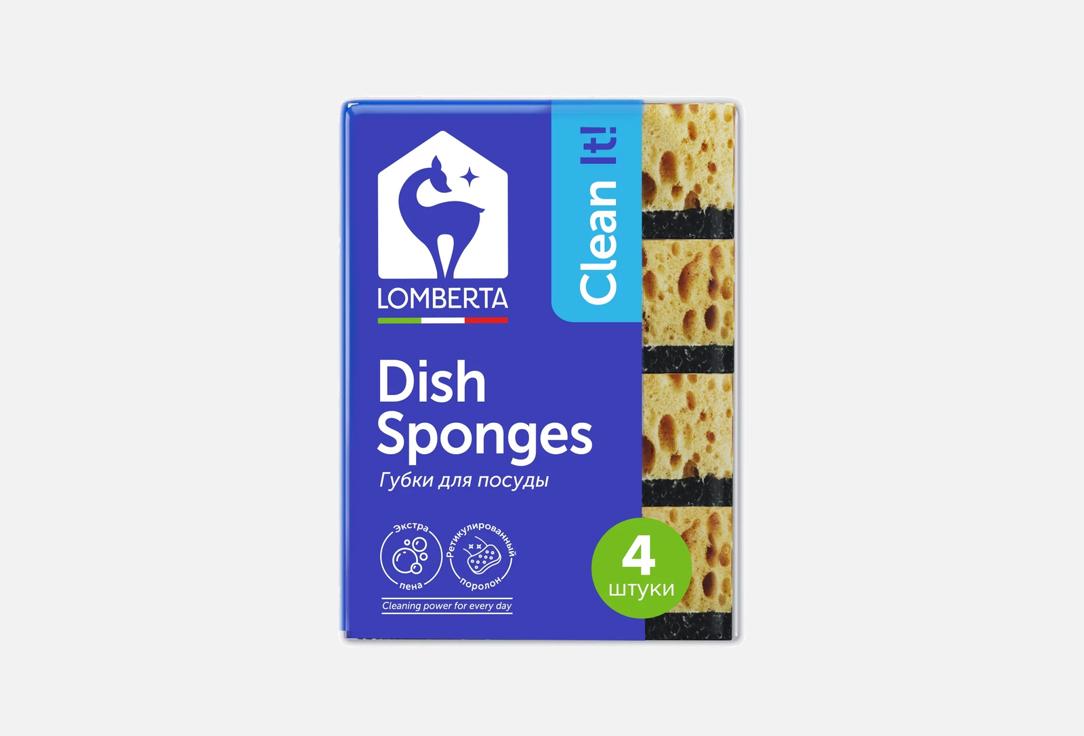 

Ретикулированные губки для мытья посуды LOMBERTA, Clean it! 4 шт