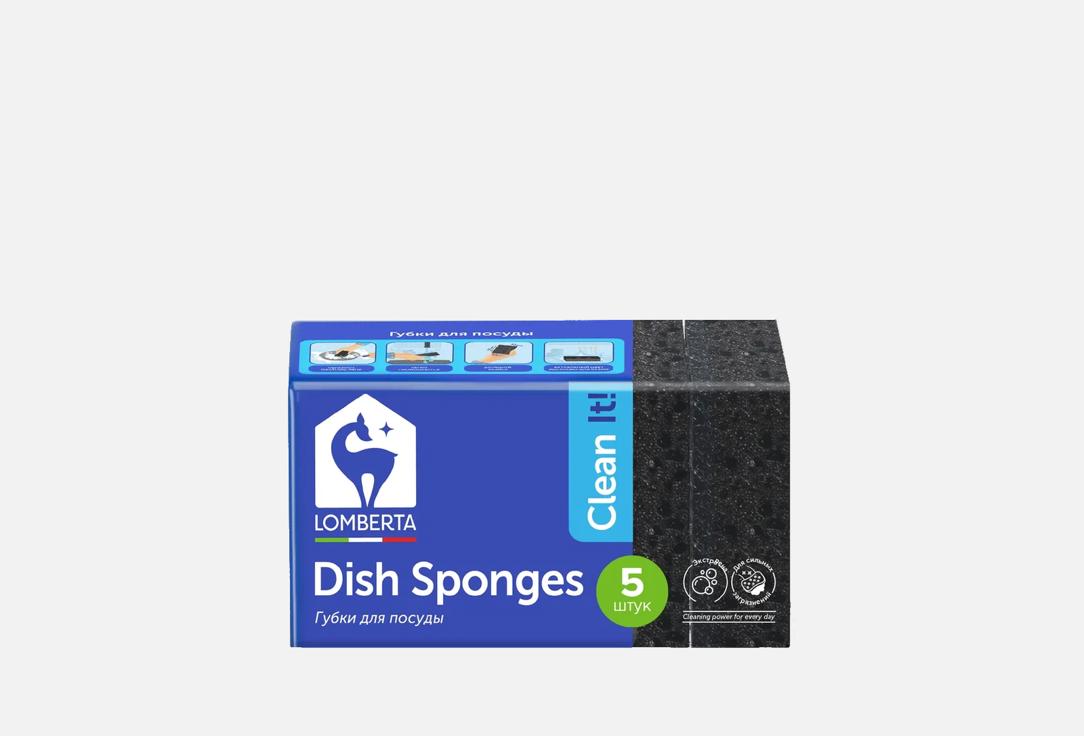 

Губки для мытья посуды LOMBERTA, Clean it! Интенсив 5 шт
