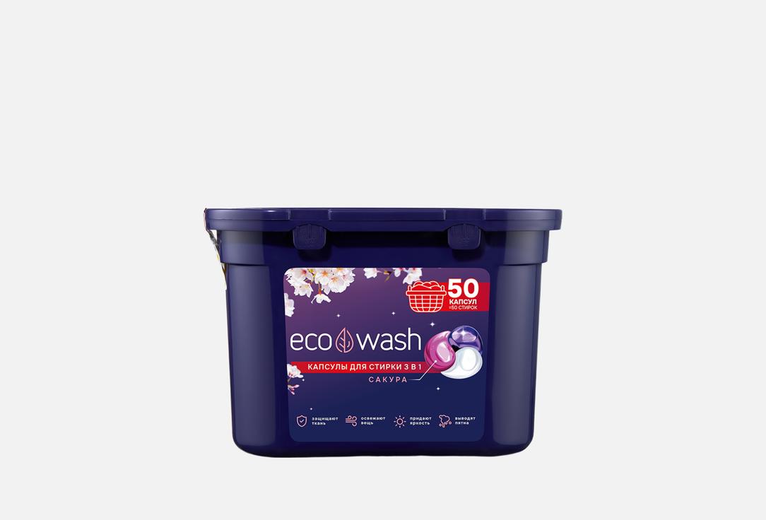Изображение товара Капсулы для стирки EcoWash Сакура 3в1 гипоаллергенные универсальные 792р