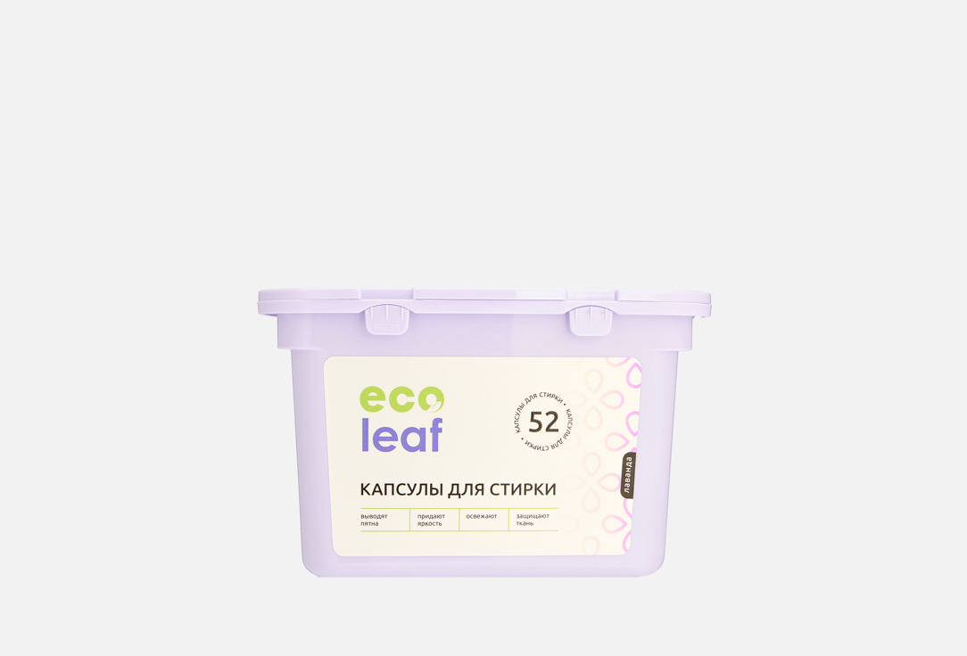 Изображение товара Капсулы для стирки EcoLeaf Лаванда гипоаллергенные 20 шт