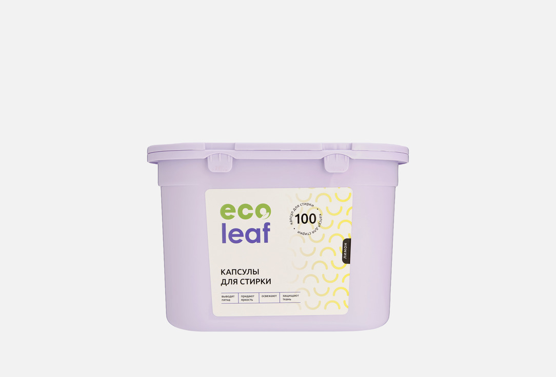 Изображение товара Капсулы для стирки EcoLeaf Лимон - гипоаллергенные и эффективные