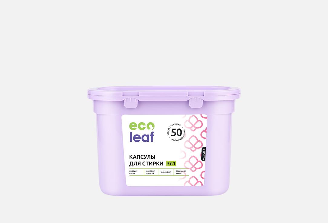 Изображение товара Капсулы для стирки EcoLeaf Орхидея 3в1 гипоаллергенные универсальные