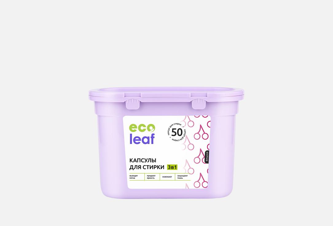 Изображение товара Капсулы для стирки EcoLeaf Вишня 3в1 гипоаллергенные 792 рублей