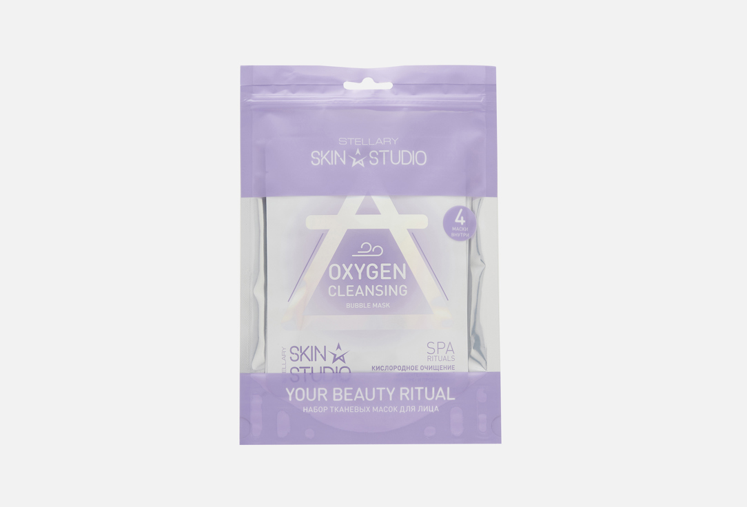 

НАБОР ТКАНЕВЫХ МАСОК ДЛЯ ЛИЦА STELLARY SKIN STUDIO, Your beauty ritual 4 шт