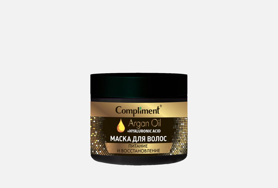 

Маска для волос COMPLIMENT, Argan oil + hyaluronic acid 300 мл
