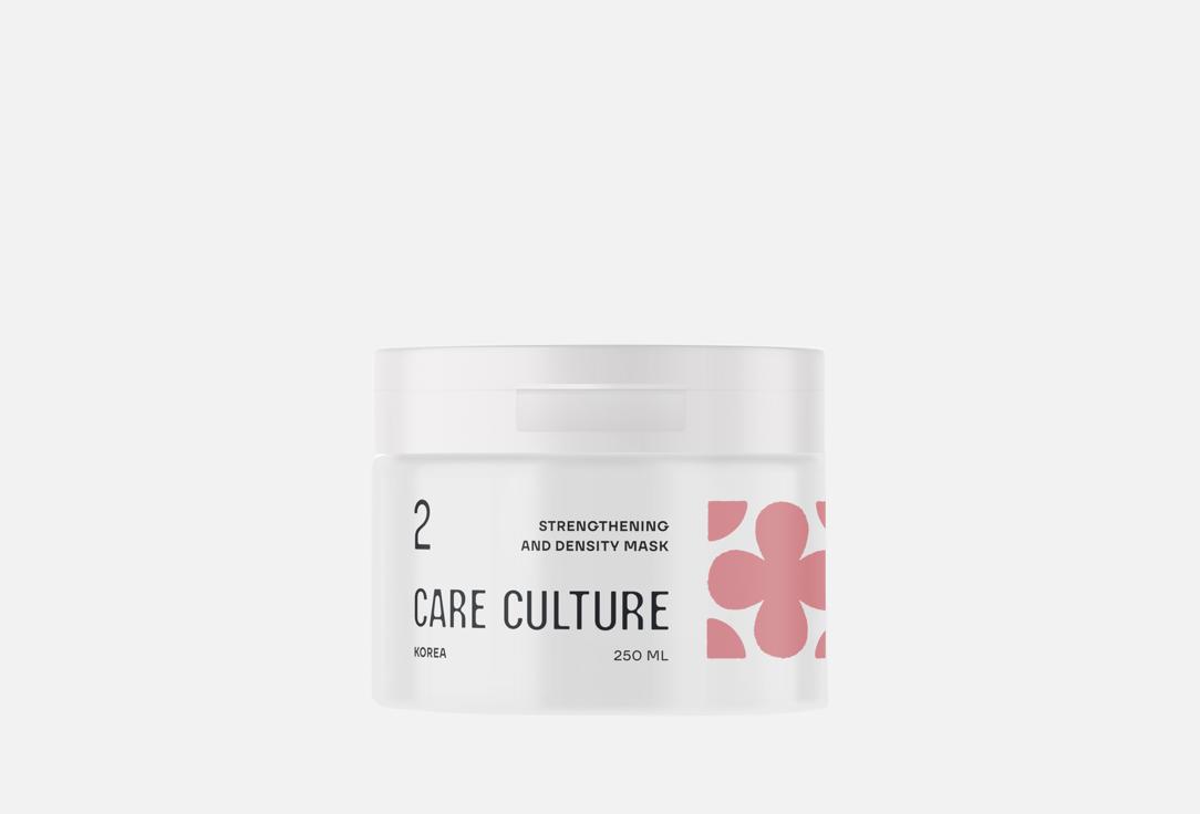 

Укрепляющая маска для волос CARE CULTURE, Strengthening and density 250 мл