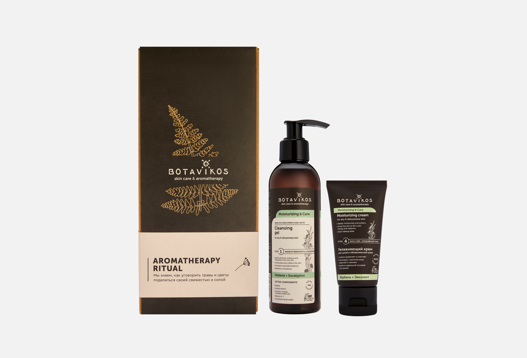 

Увлажняющий набор лица BOTAVIKOS, Moisturizing & care 2 шт
