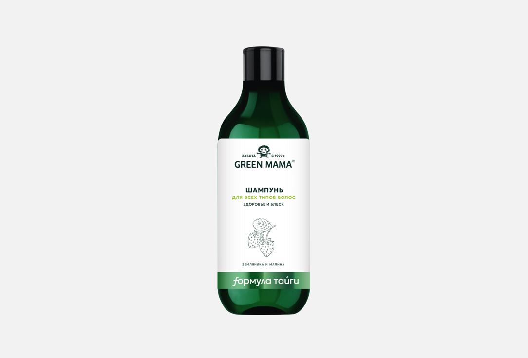 

Шампунь для волос GREEN MAMA, Strawberry & Raspberry 400 мл