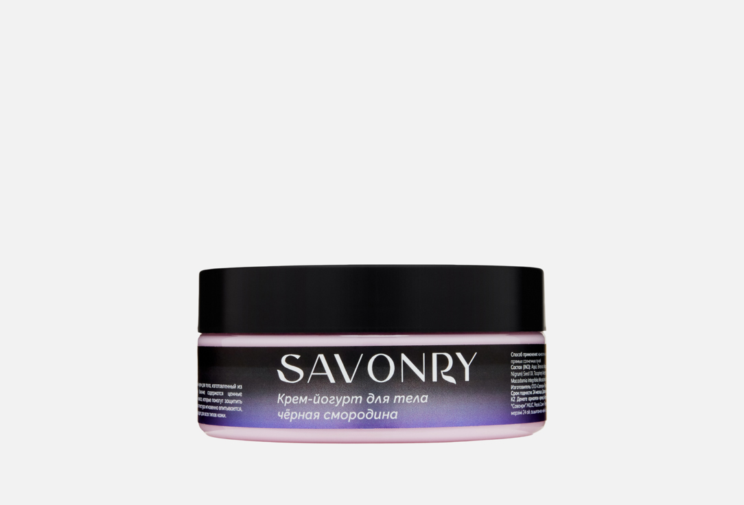 Изображение товара Крем-йогурт для тела Черная смородина 150 мл натуральное увлажнение и питание