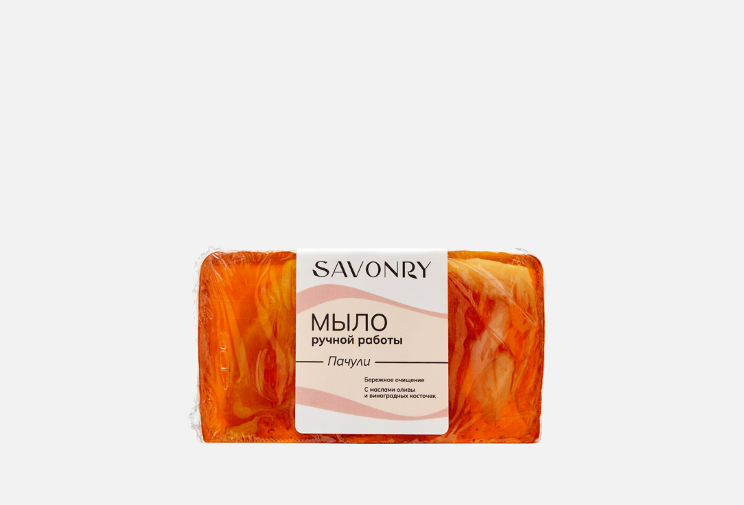 

Мыло ручной работы SAVONRY, Пачули 100 г