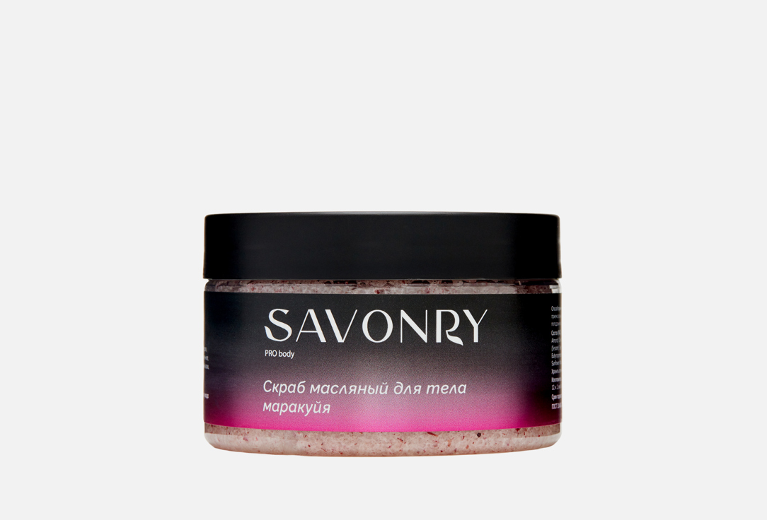 

Скраб для тела SAVONRY, Маракуйя 300 г