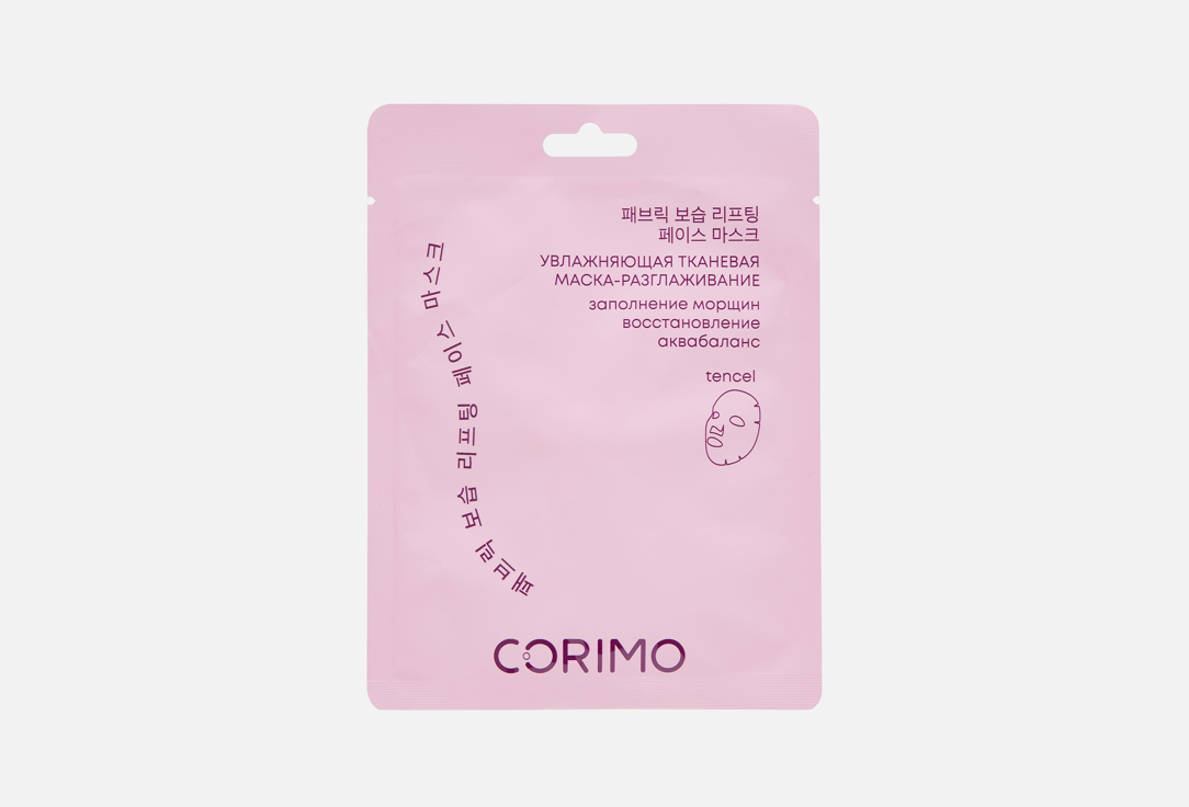 

Увлажняющая тканевая маска-разглаживание для лица CORIMO, Snail mucin and hyaluronic complex 1 шт