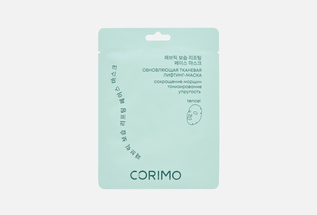 Изображение товара Обновляющая тканевая лифтинг-маска для лица с коллагеном и пептидами Corimo