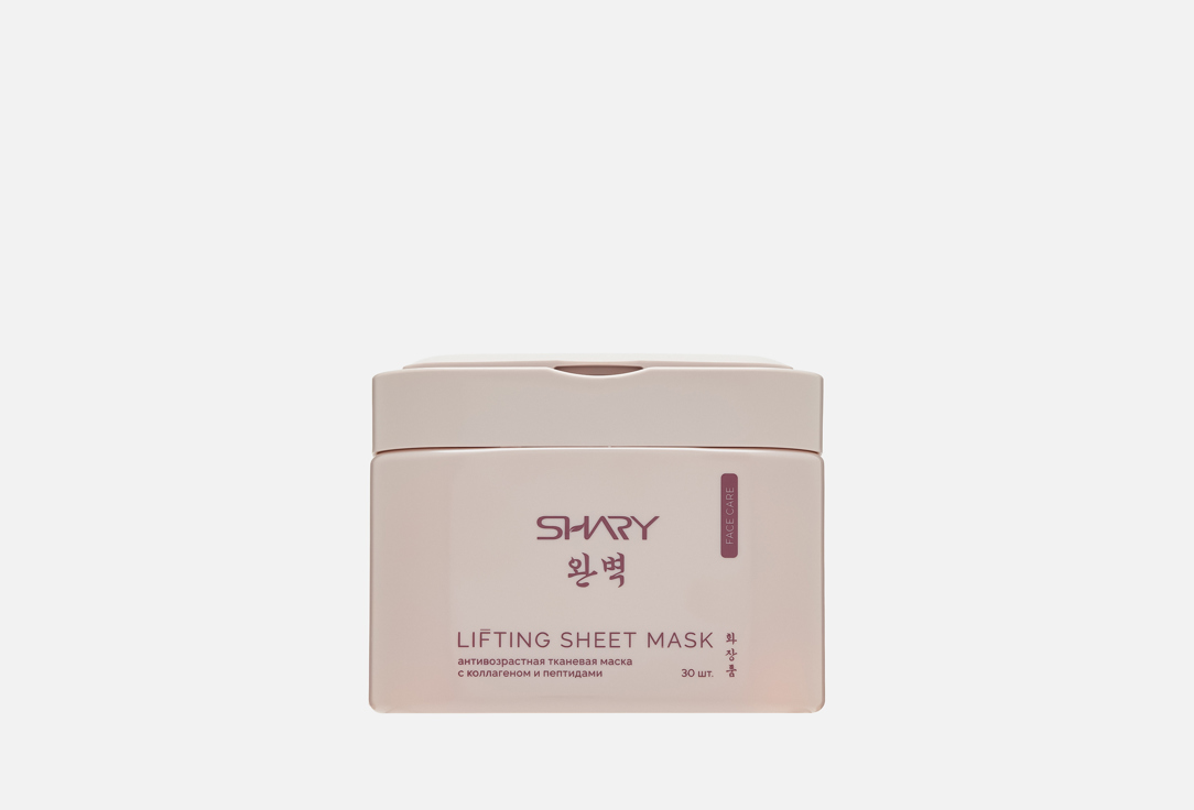 

набор Антивозрастных тканевых масок для лица SHARY, Collagen and peptides 30 шт