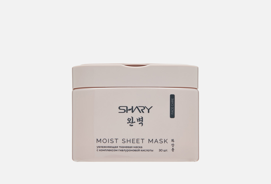 Изображение товара набор Увлажняющих тканевых масок для лица Shary hyaluronic acid complex