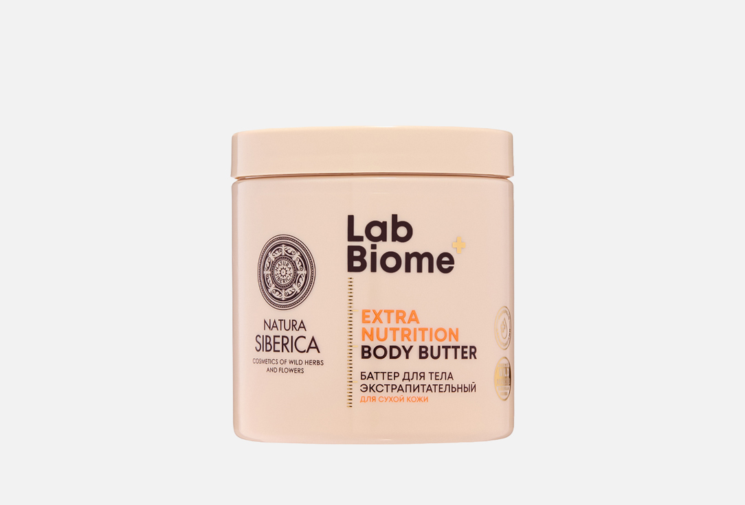 Изображение товара Баттер для тела Natura Siberica Lab biome 250 мл интенсивный увлажняющий уход