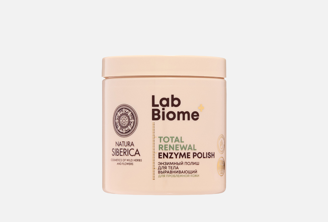 Изображение товара Энзимный полиш для тела Natura Siberica Lab biome 250 мл