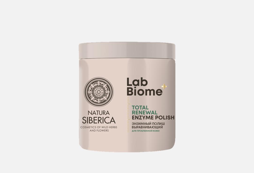 

Энзимный полиш для тела NATURA SIBERICA, Lab biome 250 мл