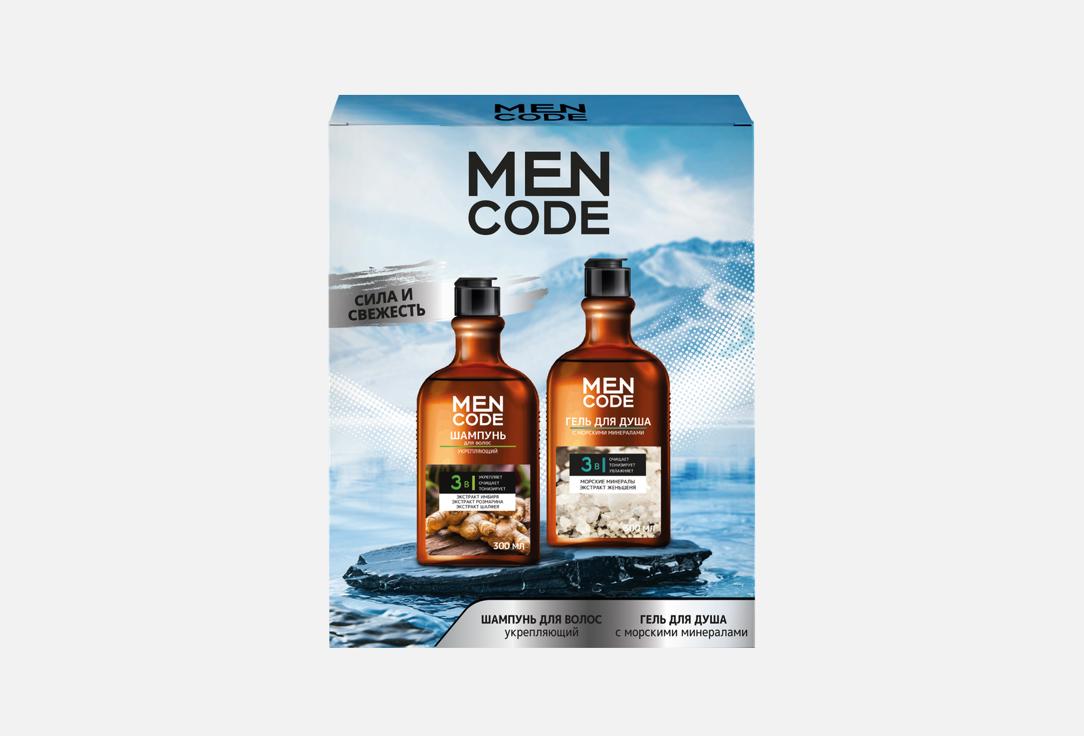 

Подарочный набор для душа и ванны MEN CODE, Сила и свежесть 2 шт