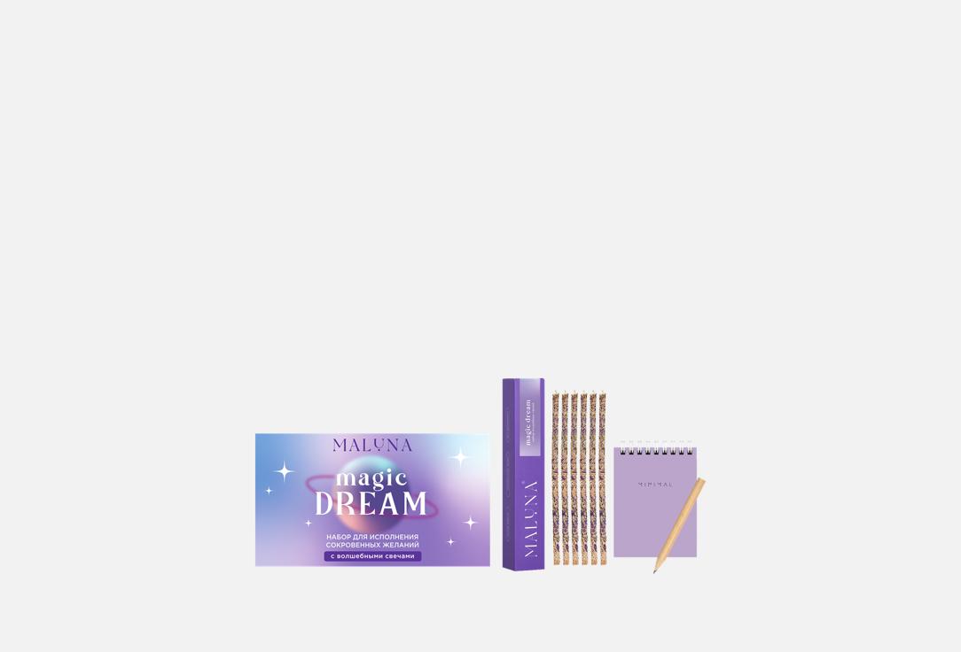 

Набор для исполнения завтеных желаний MALUNA, Magic dream 10 шт