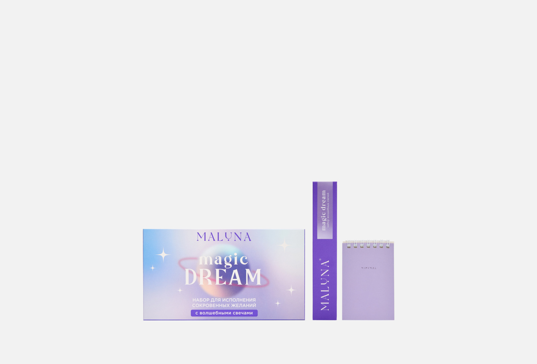 

Набор для исполнения завтеных желаний MALUNA, Magic dream 10 шт
