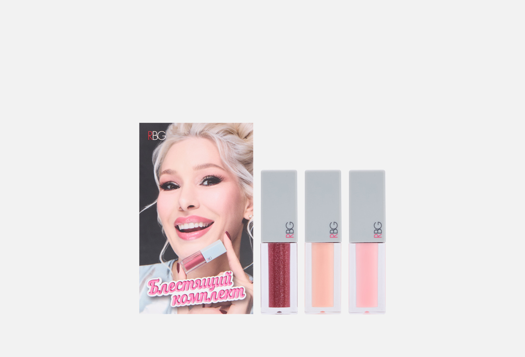 

Подарочный набор RBG, Блестящий комплект 3 шт