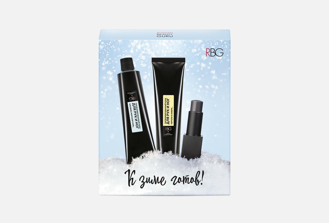 

Подарочный набор RBG, К зиме готов! 3 шт