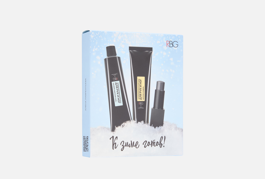 Изображение товара Подарочный набор RBG К зиме готов!