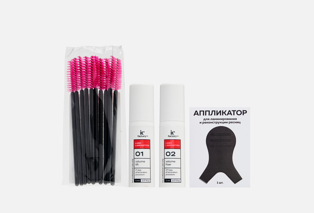 Ic factory volume lift volume fixer 13 шт 1885₽