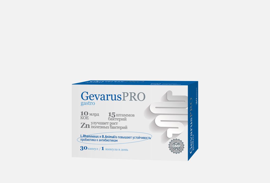 Изображение товара БАД для поддержки пищеварения Геварус Pro Gastro в капсулах