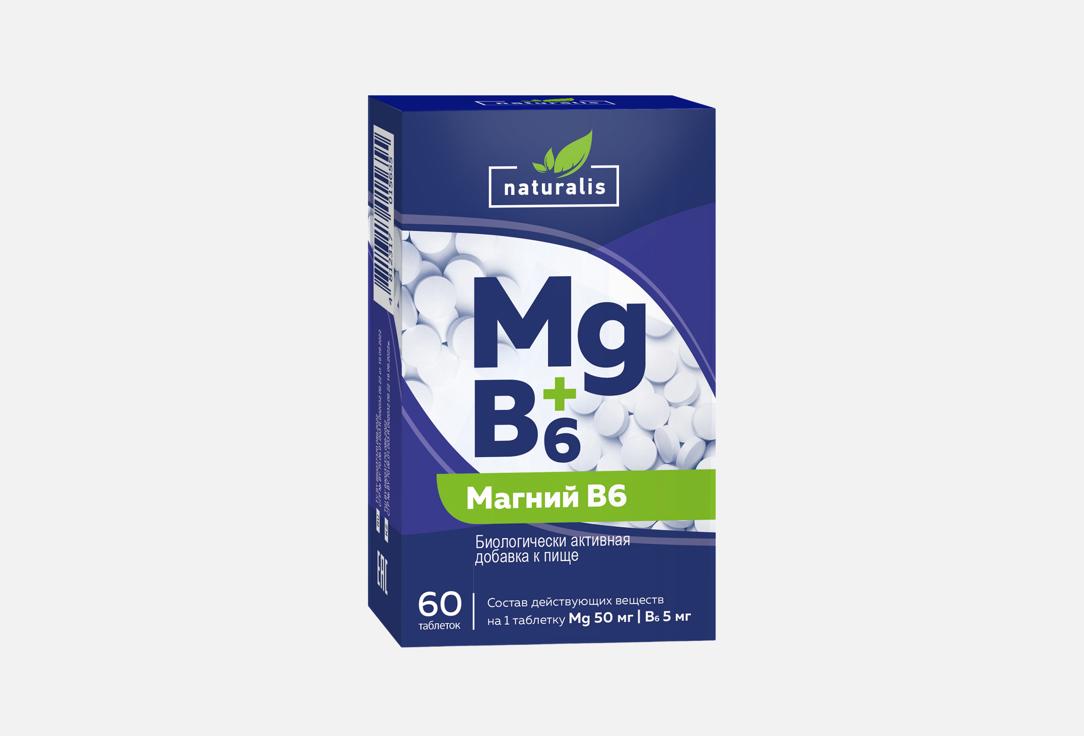 Изображение товара цитрат магния и витамин B6 Naturalis в таблетках