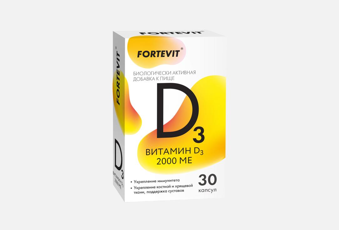 Изображение товара Витамин D3 FORTEVIT 2000ME капсулы для укрепления иммунитета и здоровья костей