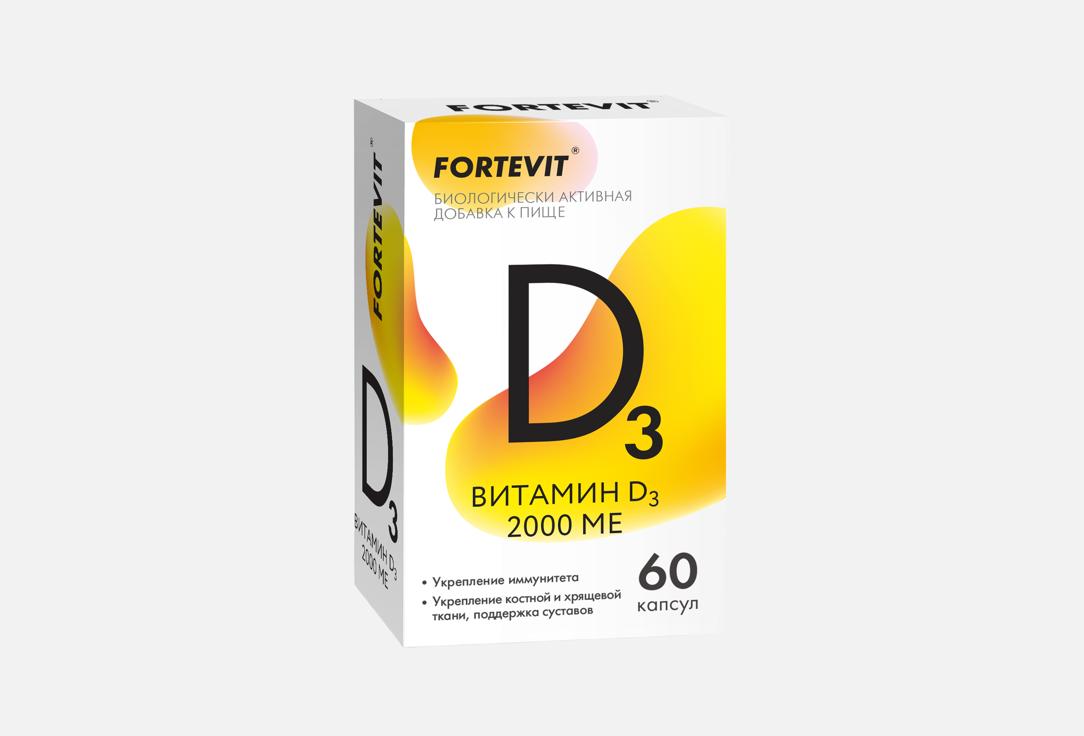 Изображение товара Витамин D3 FORTEVIT 2000МЕ капсулы для укрепления иммунитета костей мышц здоровье