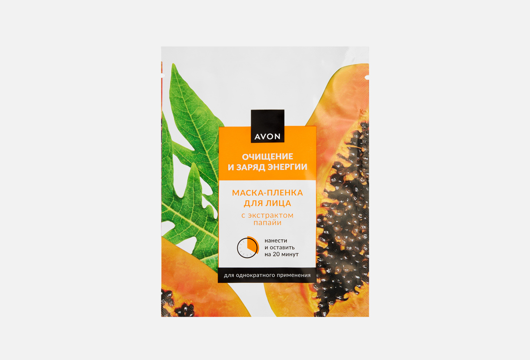 

Маска-пленка для лица AVON, Очищение и заряд энергии 8 мл