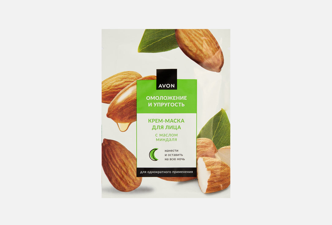 Изображение товара Ночная крем-маска для лица Avon с маслом миндаля 8 мл для упругости и молодости кожи