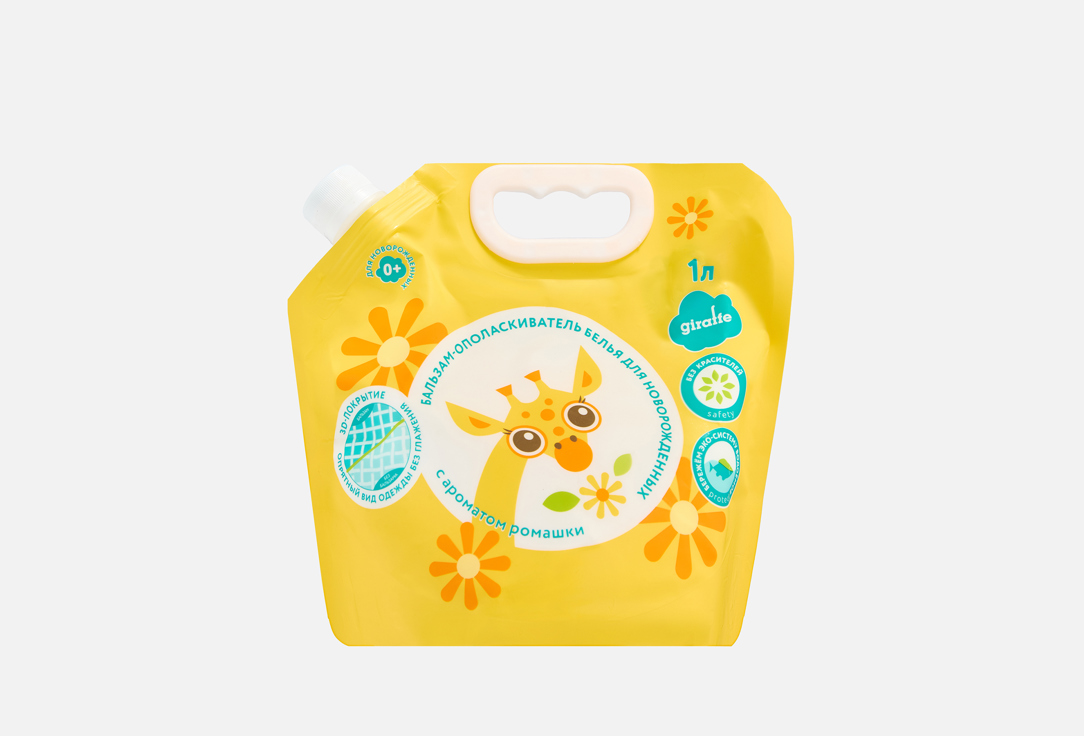 Изображение товара Бальзам-ополаскиватель для белья LOVULAR GIRAFFE гипоаллергенный биоразлагаемый 1 л