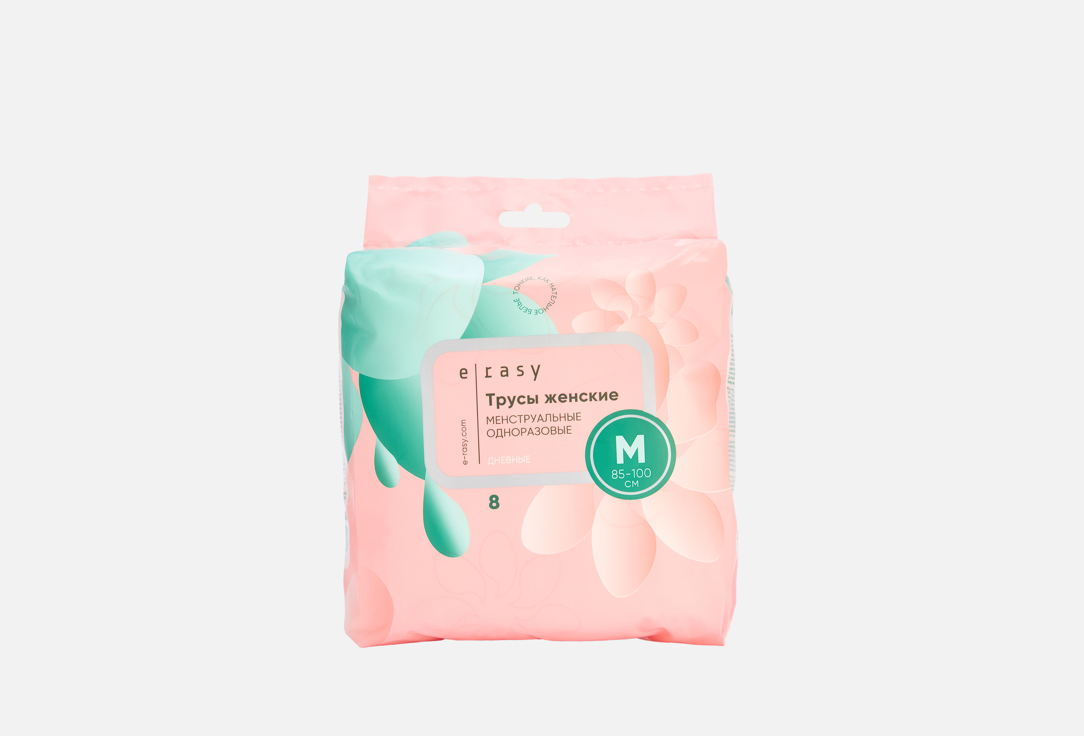 

Дневные менструальные трусы E-RASY, M 8 шт