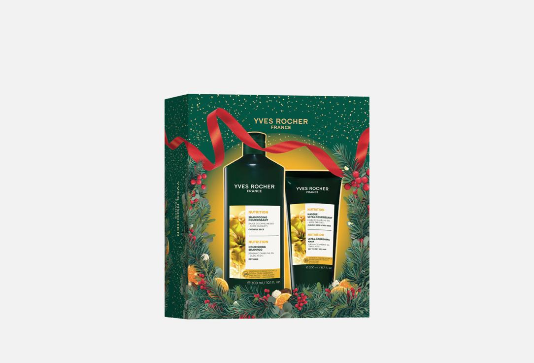 

Подарочный набор для волос YVES ROCHER, Интенсивное питание 2 шт